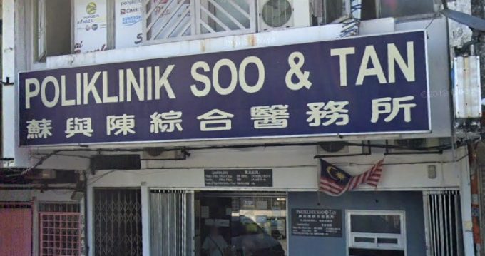 Poliklinik Soo &#038; Tan (Taman Bukit Maluri)