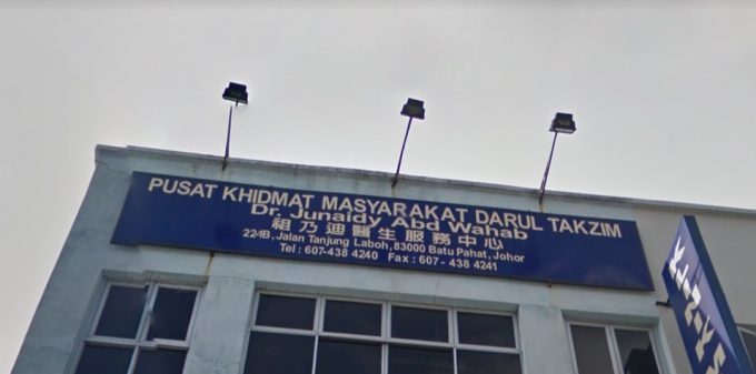 Pusat Khidmat Masyarakat Darul Takzim