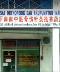 Pusat Orthopedik Dan Akupunktur Inanam (Inanam Business Centre, Sabah)