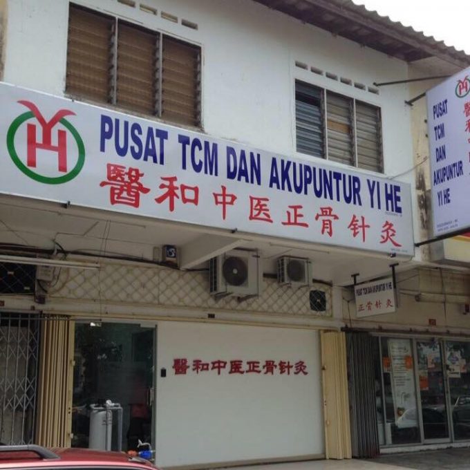 Pusat TCM Dan Akupuntur Yi He (Taman Desa Jaya Kepong, Kuala Lumpur)