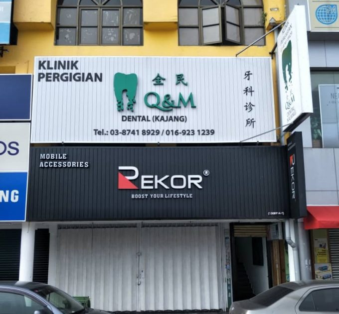 Q &#038; M Dental (Kajang)