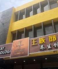 Seven Eight Reflexology & Therapy (Taman Pelangi, Johor Bahru)