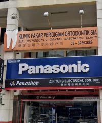 Sia Orthodontic Dental Specialist Clinic (Taman Usahawan Kepong, Kuala Lumpur)