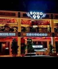 Soho99 Traditional Thai Massage (Taman Bukit Pasir, Batu Pahat, Johor)