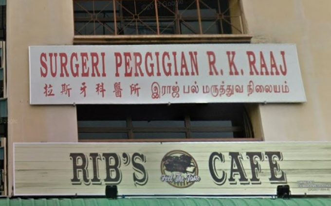 Surgeri Pergigian R. K. Raaj (Jalan Ibrahim, Sungai Petani)