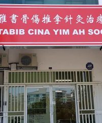 Tabib China Yim Ah Soon (Bandar Mahktota Cheras, Selangor)