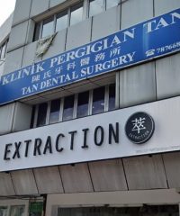 Tan Dental Surgery (SS2 Petaling Jaya, Selangor)