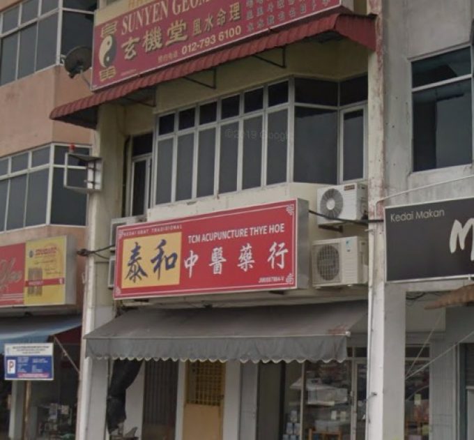 TCM Acupuncture Thye Hoe (Taman Bukit Pasir, Batu Pahat, Johor)