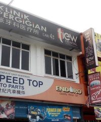 Tiew Dental Clinic (Nilai)