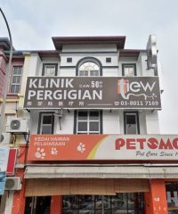 Tiew Dental Clinic  (USJ Taipan, Selangor)