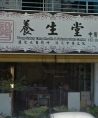 Yang Sheng Tang Health & Chinese Herb Centre (Kota Kinabalu)