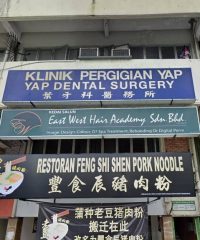 Yap Dental Surgery (SS2 Petaling Jaya, Selangor)