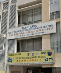 Yeechou Acupuncture & Chinese Medicine Center (Bandar Mahkota Cheras, Selangor)