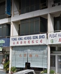 Yong Xing Herbs (Raja Uda Butterworth, Pulau Pinang)