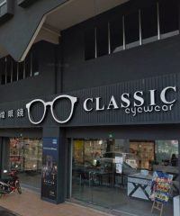 Classic Eyewear (Taman Sembrong, Yong Peng, Johor)