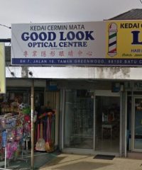 Good Look Optical Centre (Taman Greenwood, Batu Caves, Selangor)