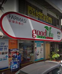 Goodlife Pharmacy (Seksyen 17, Petaling Jaya)