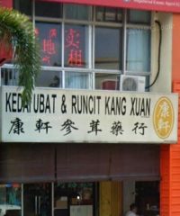 Kedai Ubat & Runcit Kang Xuan (Bandar Mahkota Cheras, Selangor)