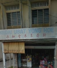 Kedai Ubat Yong Hoe (Batu Pahat, Johor)