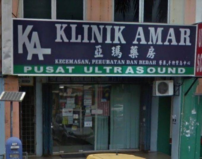 Klinik Amar (Pusat Bandar Rawang)