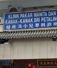 Klinik Pakar Wanita Dan Kanak kanak Sri Petaling