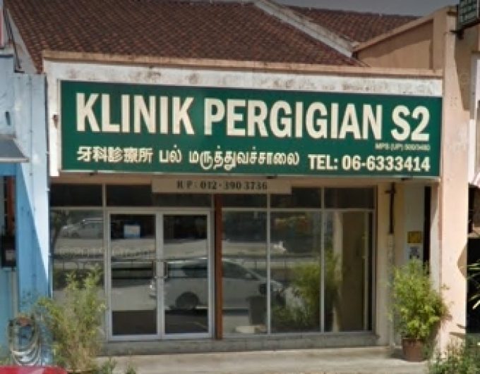 Klinik Pergigiam S2 (Seremban)