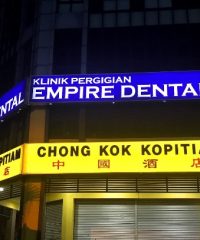 Klinik Pergigian Empire Dental (USJ Subang Jaya, Selangor)