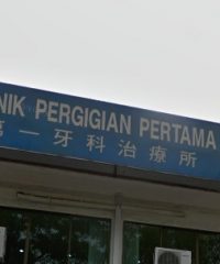 Klinik Pergigian Pertama (Johor Jaya)