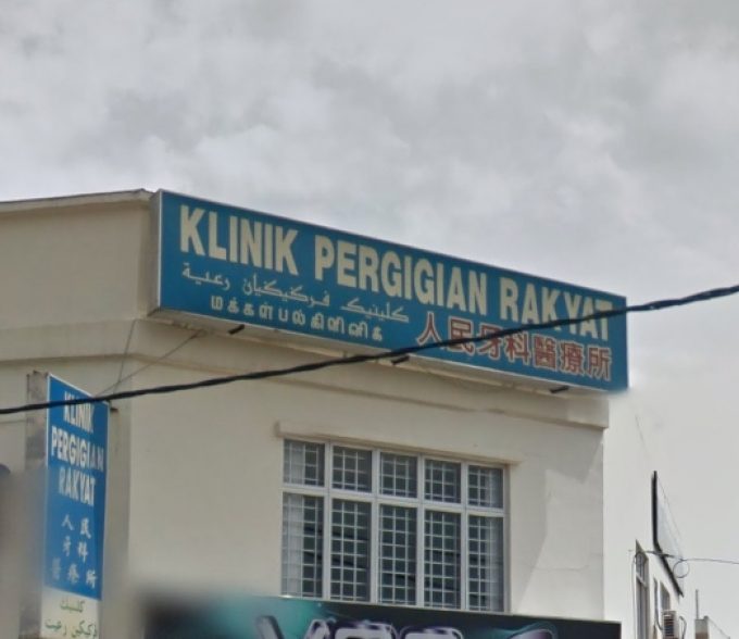 Klinik Pergigian Rakyat (Jalan Jaafar)