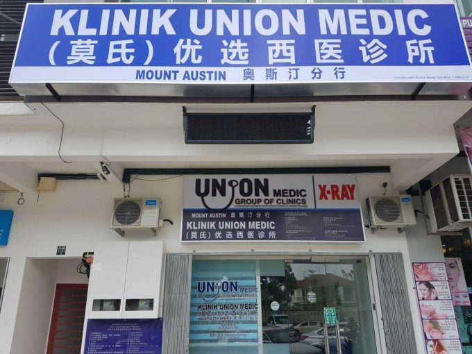 Klinik Union Medic (Taman Mount Austin)