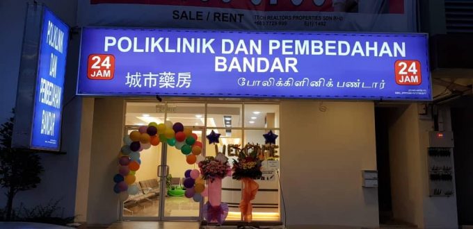 Poliklinik Dan Pembedahan Bandar (SKY Awani, Sentul)