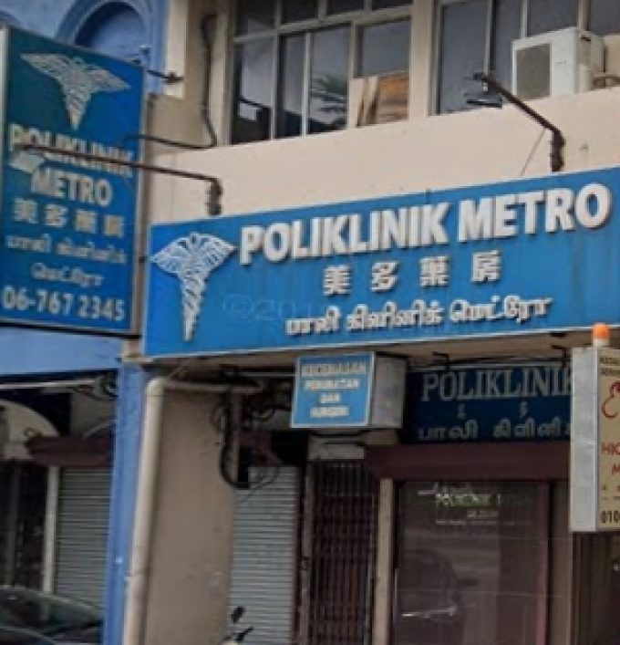 Poliklinik Metro (Seremban)