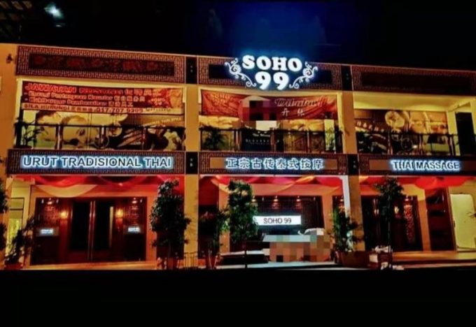 Soho99 Traditional Thai Massage (Taman Bukit Pasir, Batu Pahat, Johor)