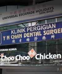 Y N Chan Dental Surgery (Jalan Puteri Puchong, Selangor)