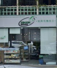 Zenxin Organic Food (Damansara Utama, Petaling Jaya, Selangor)